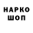 Кодеиновый сироп Lean напиток Lean (лин) Yousefsl