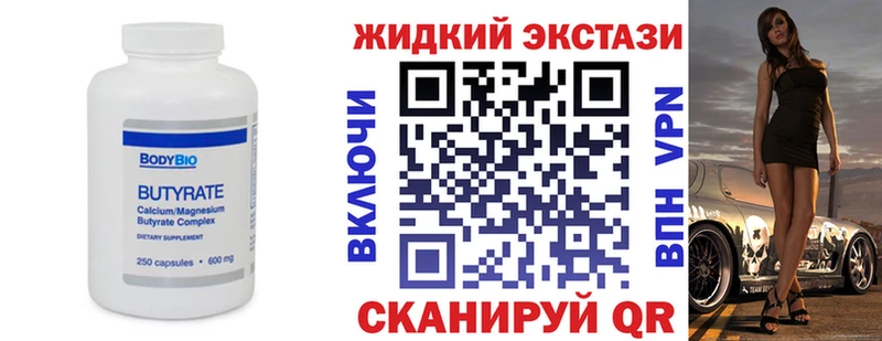 Бутират оксибутират  Купить закладки  Лабинск 