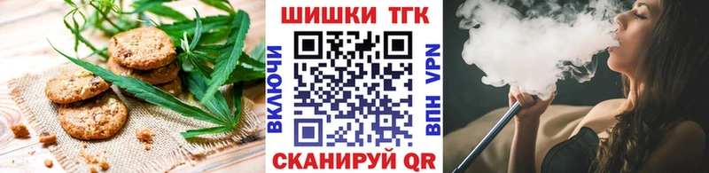 Печенье с ТГК марихуана  Купить  Лабинск 