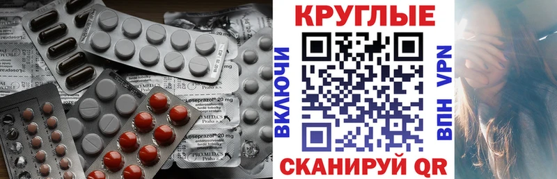 Экстази 300 mg  Купить  Лабинск 
