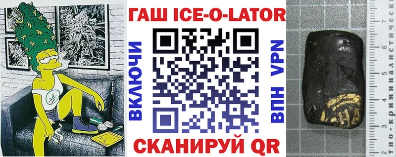 Купить закладки  Лабинск  ГАШИШ hashish 