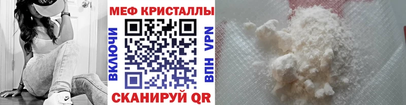 Мефедрон кристаллы  Купить закладки  Лабинск 